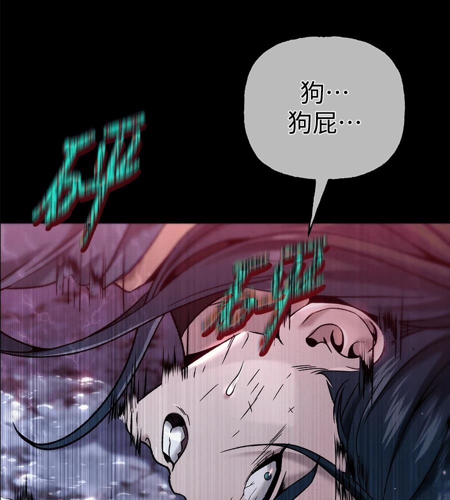四川霸王 第7话 第149页