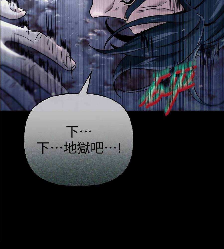 四川霸王 第7话 第150页