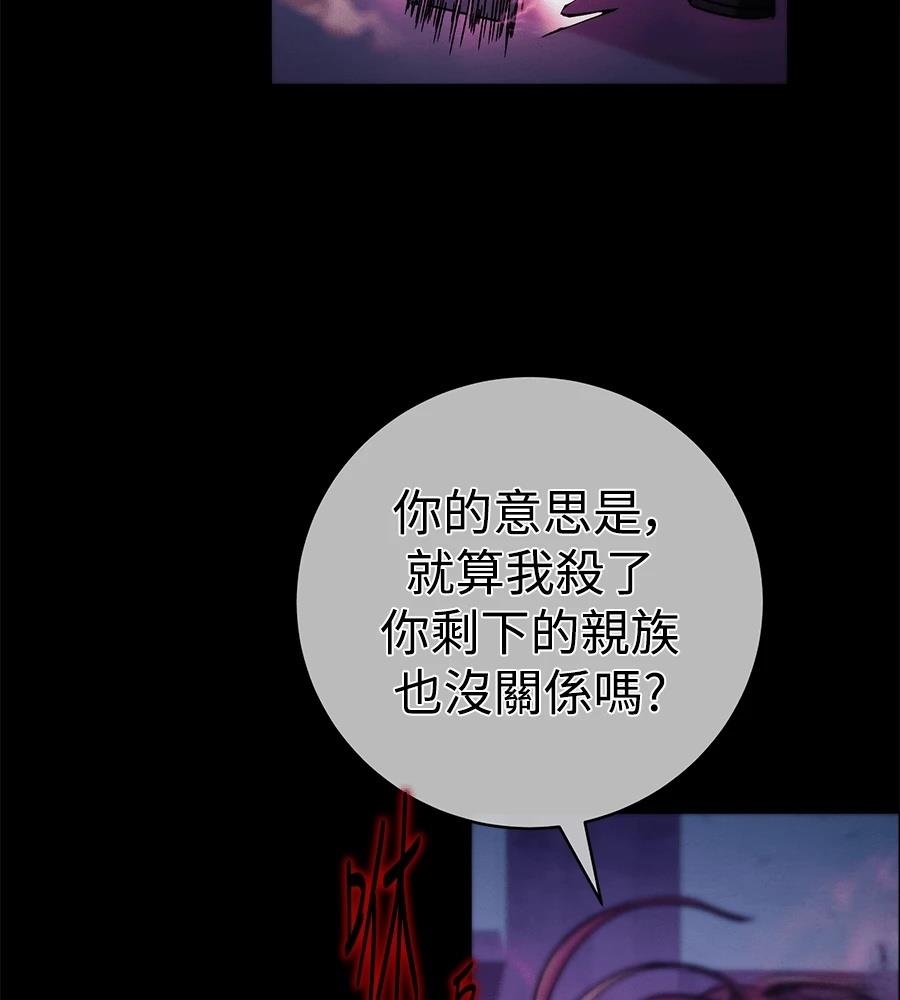 四川霸王 第7话 第152页