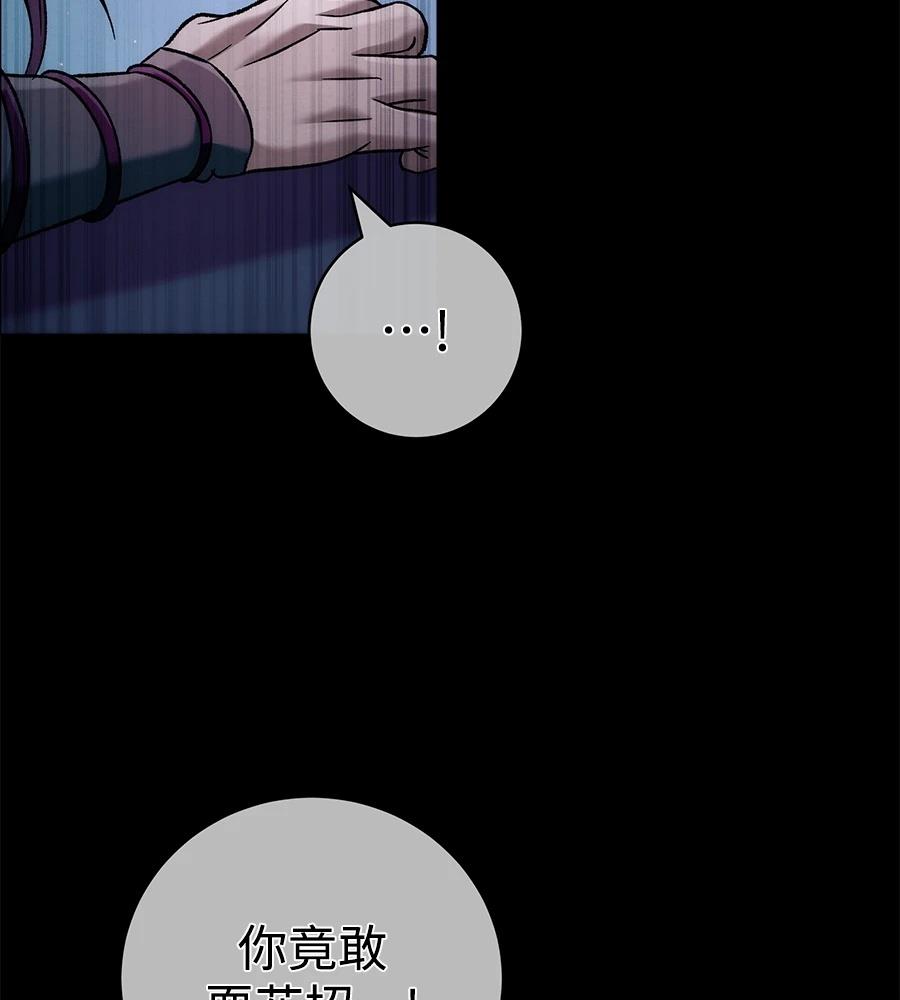 四川霸王 第7话 第154页