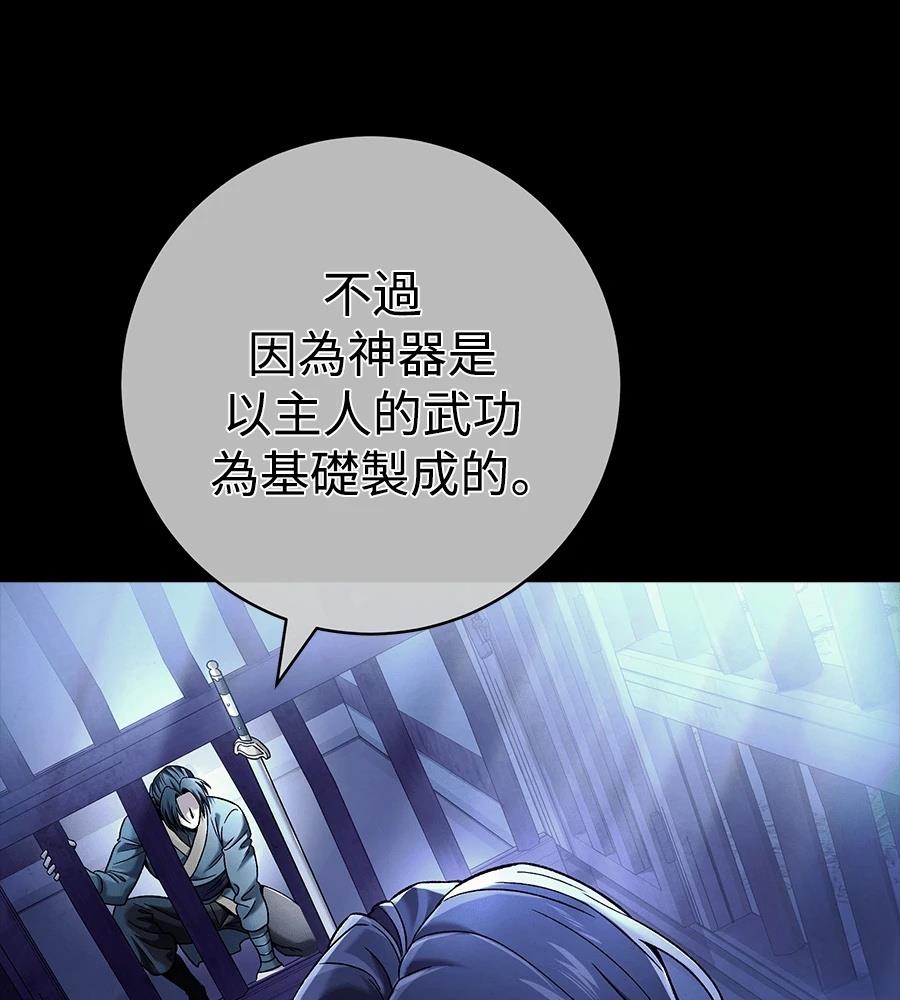 四川霸王 第7话 第169页