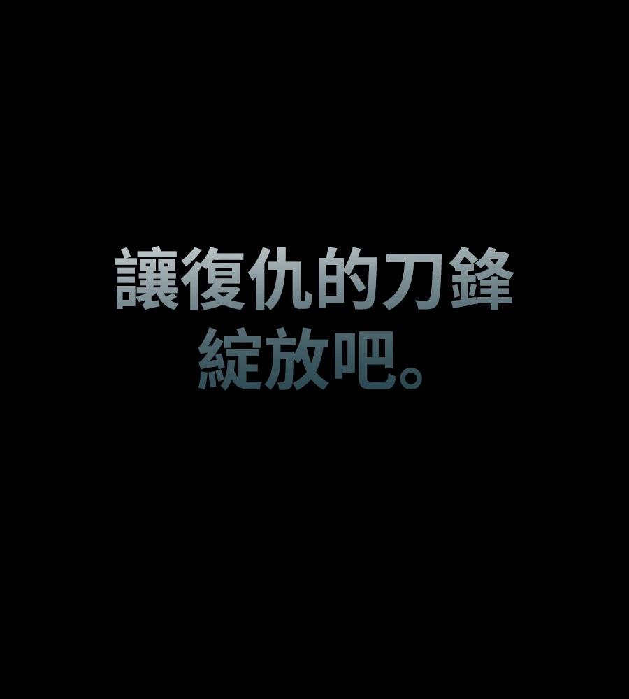 四川霸王 第7话 第175页