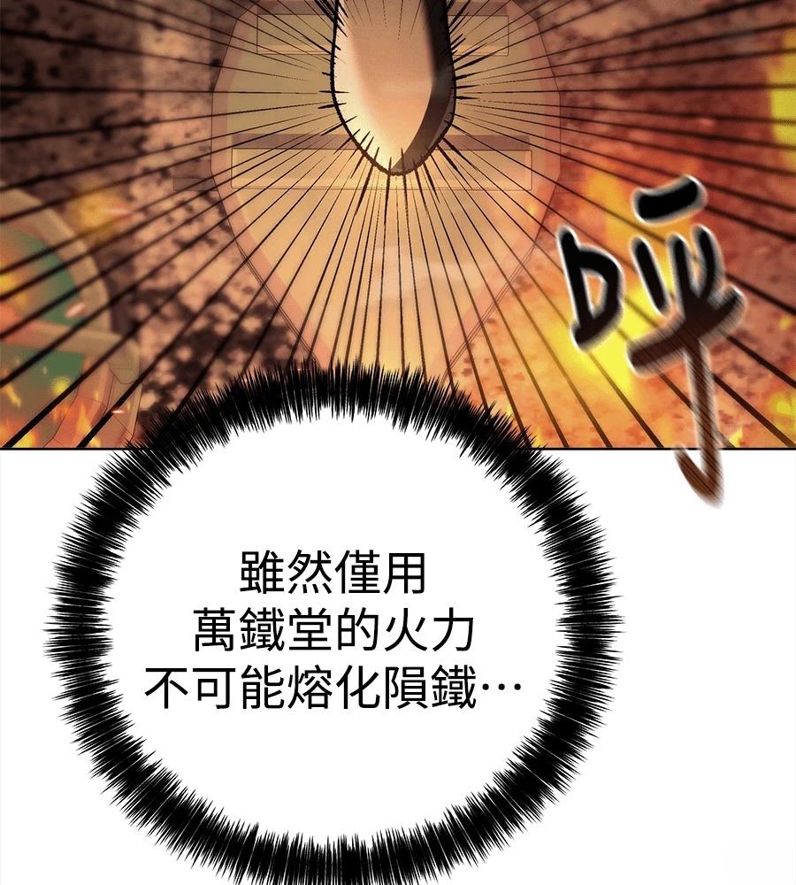 四川霸王 第7话 第185页