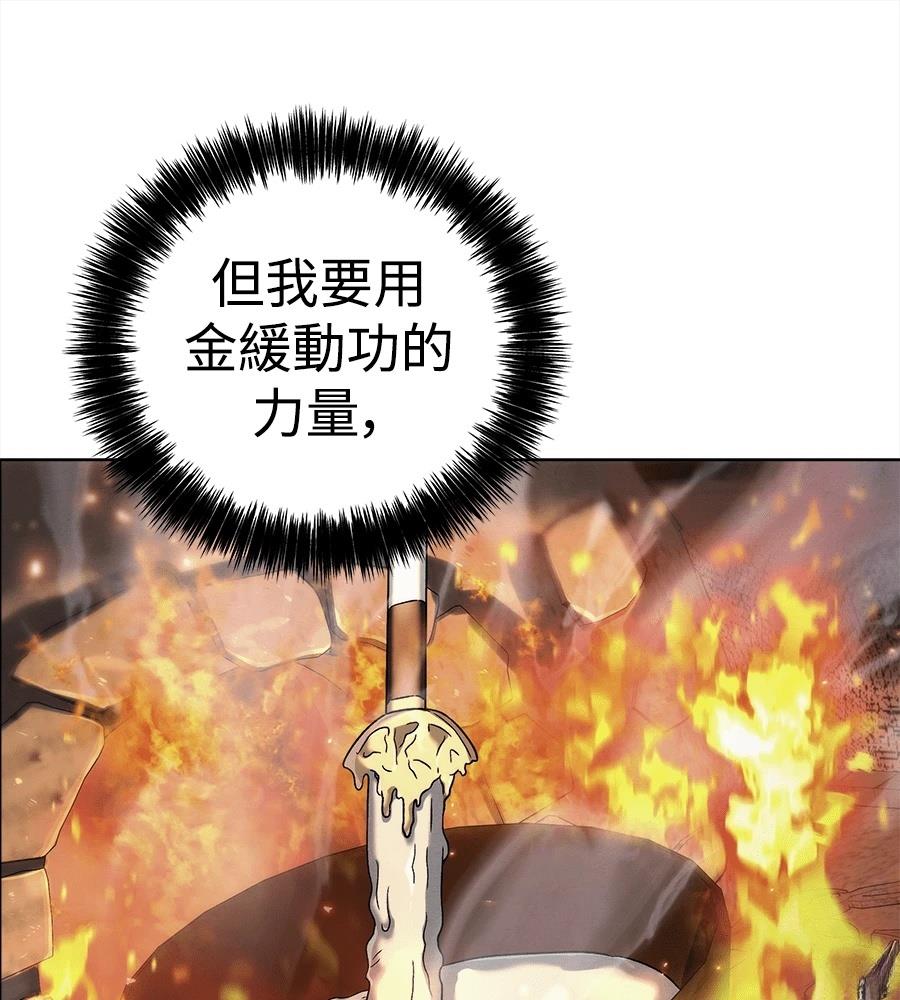 四川霸王 第7话 第187页