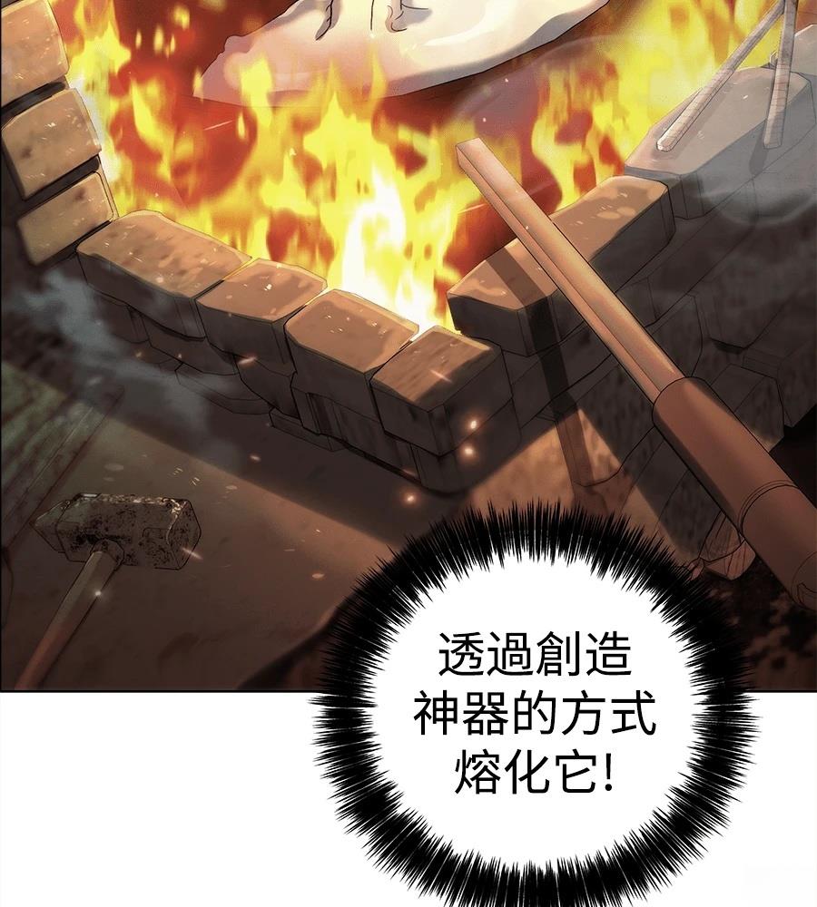 四川霸王 第7话 第188页
