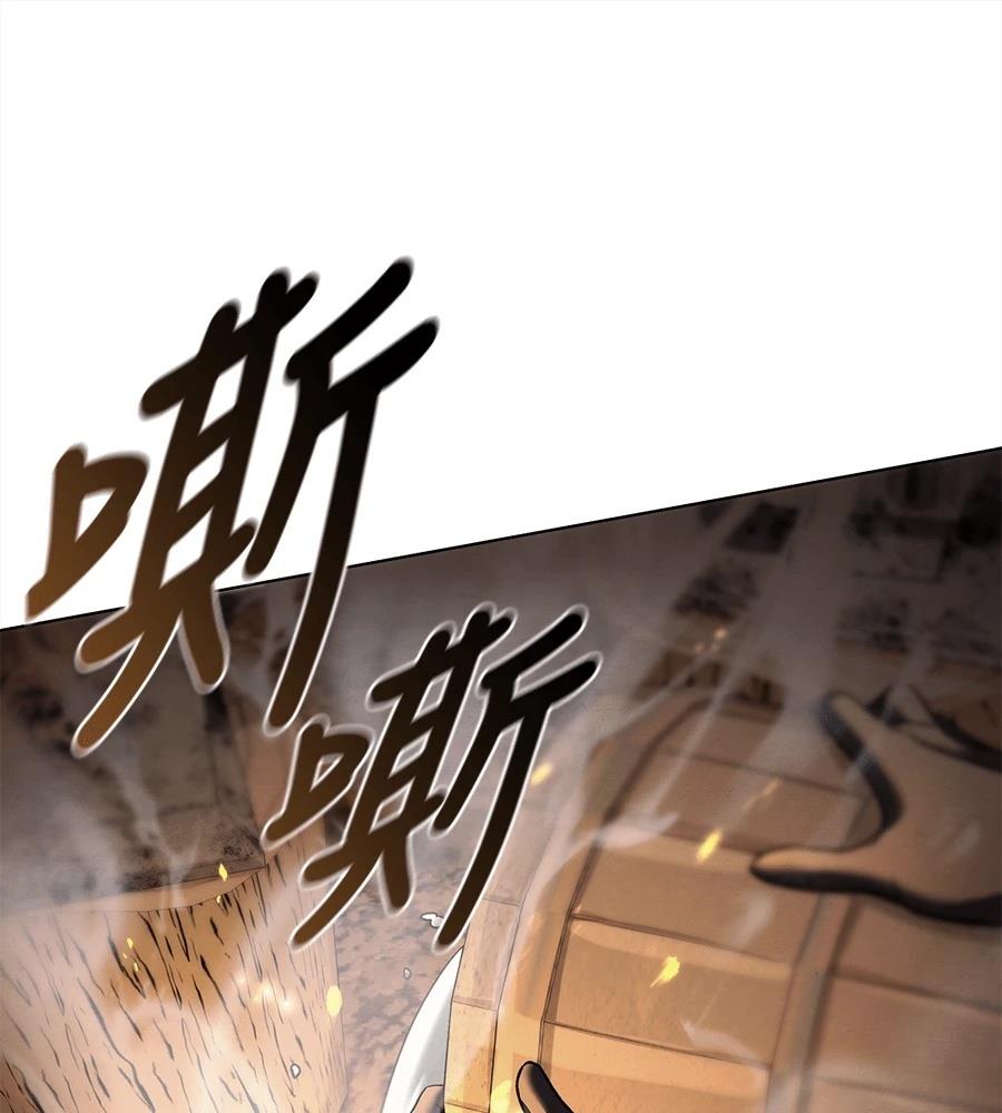 四川霸王 第7话 第196页