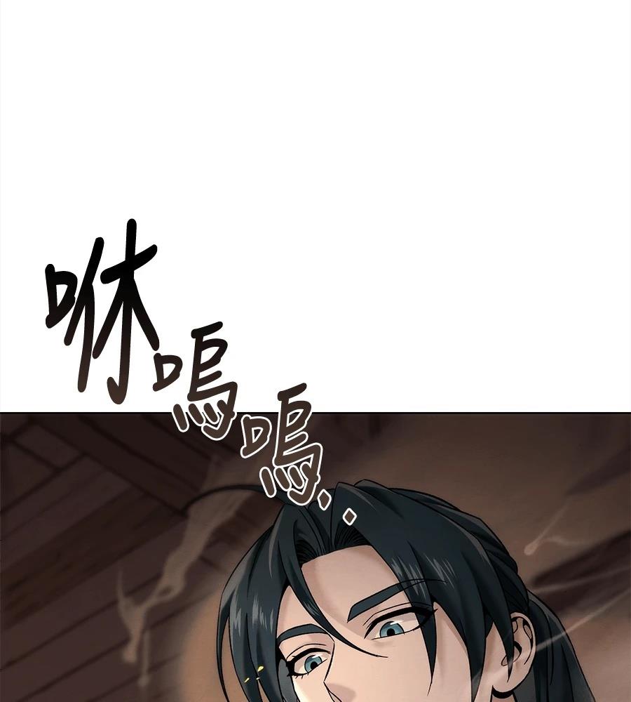 四川霸王 第7话 第198页