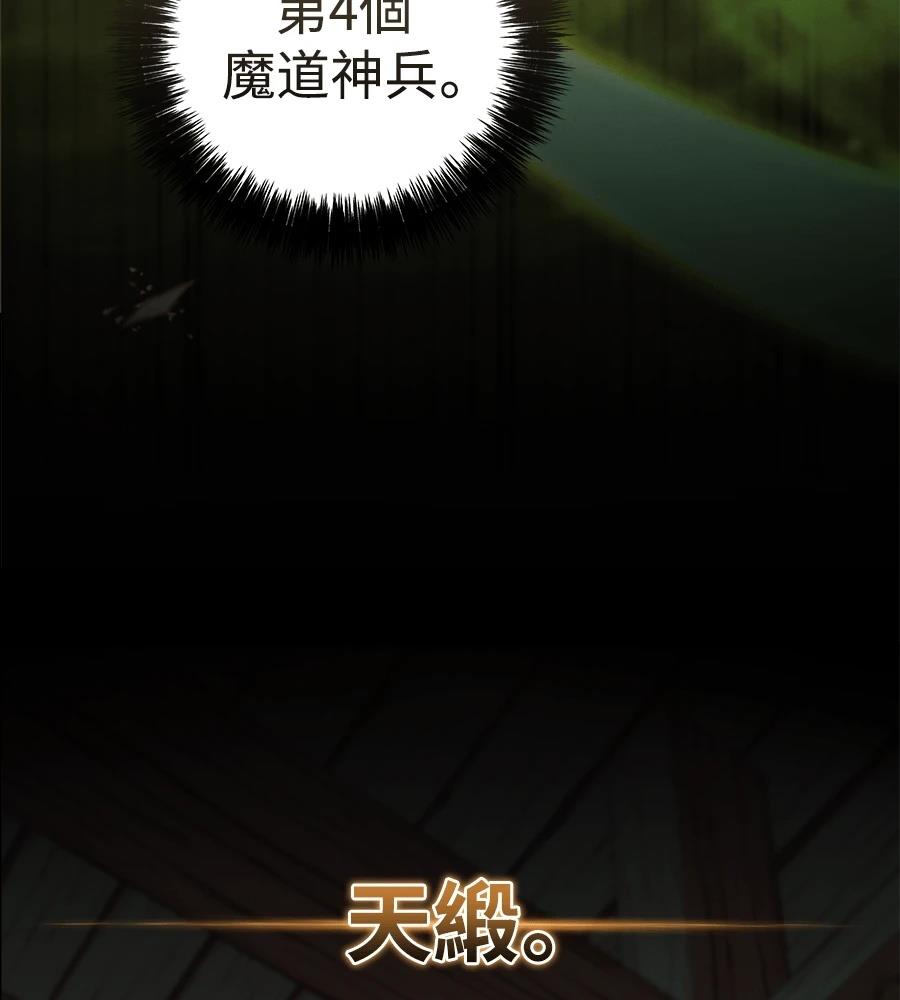 四川霸王 第7话 第203页