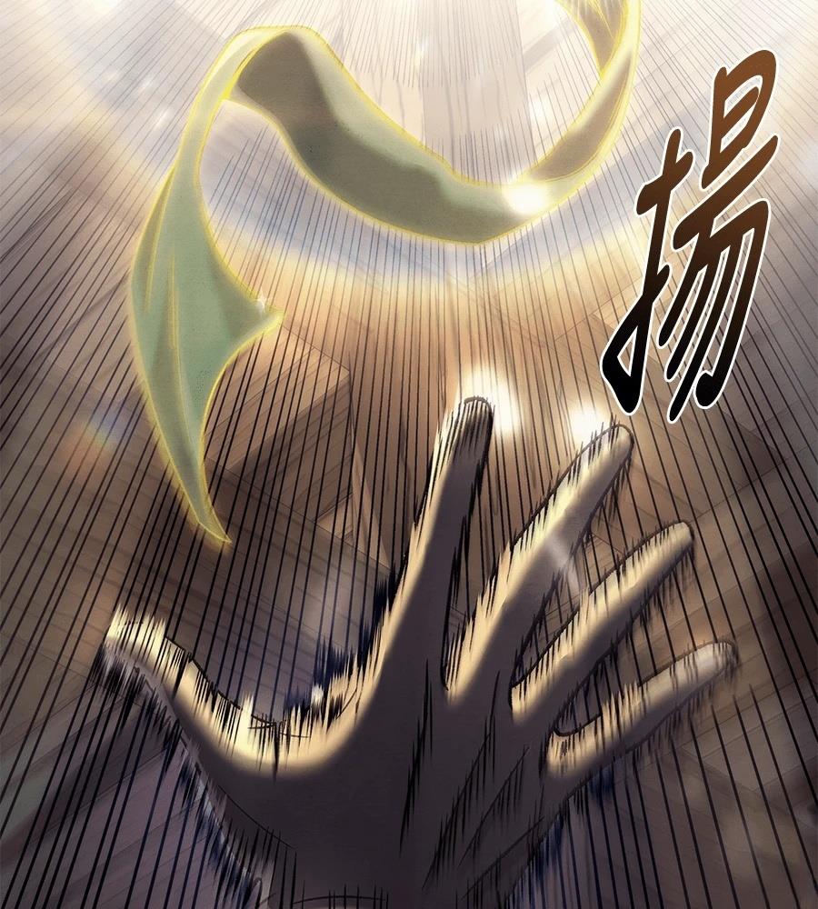 四川霸王 第7话 第208页