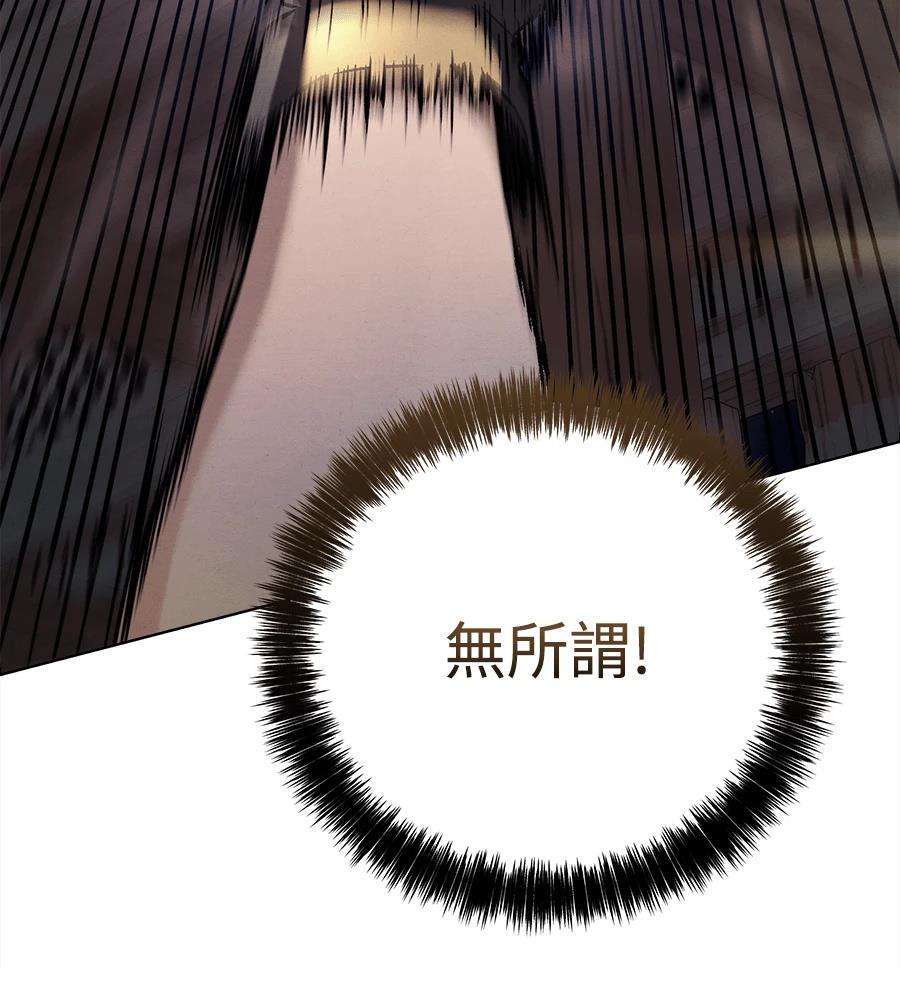 四川霸王 第7话 第209页