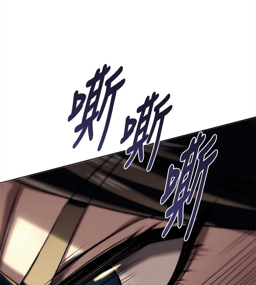 四川霸王 第7话 第210页