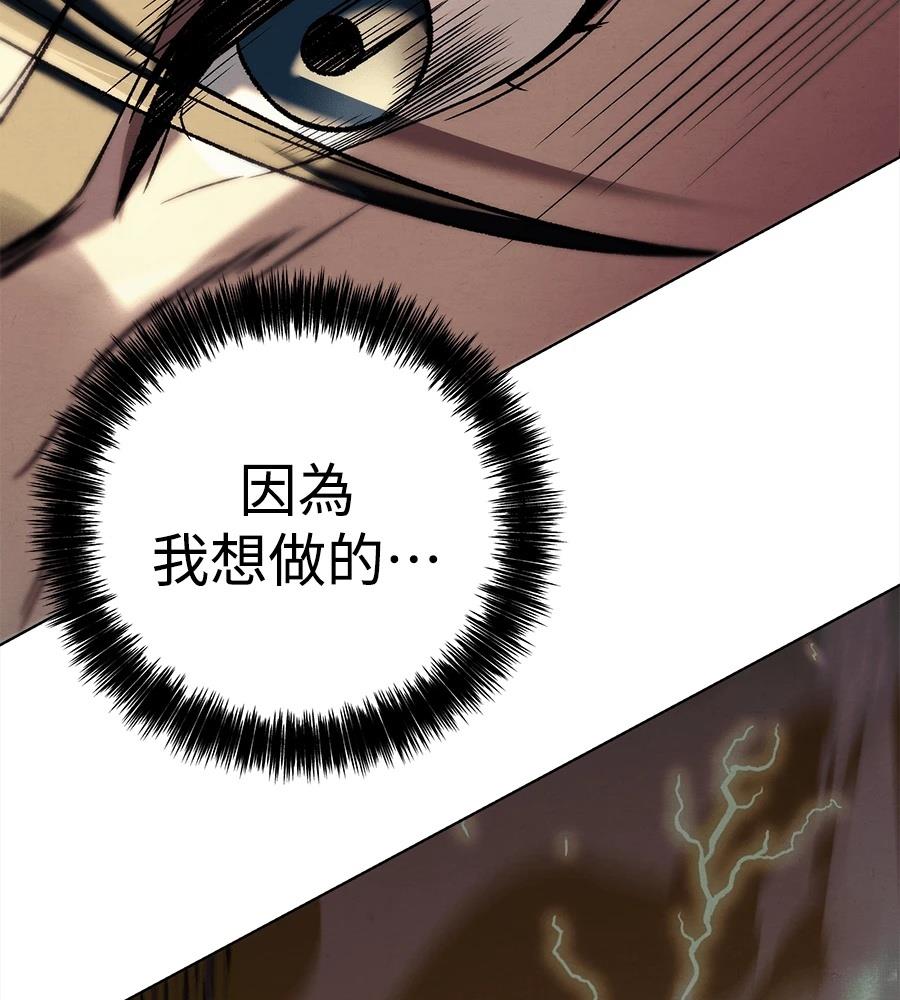 四川霸王 第7话 第211页