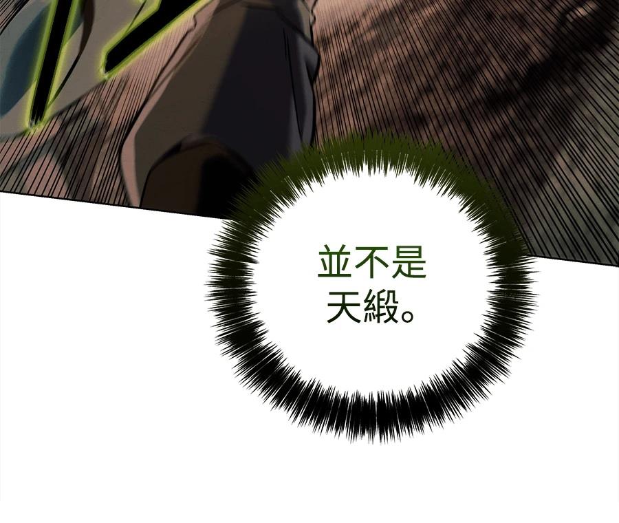 四川霸王 第7话 第215页