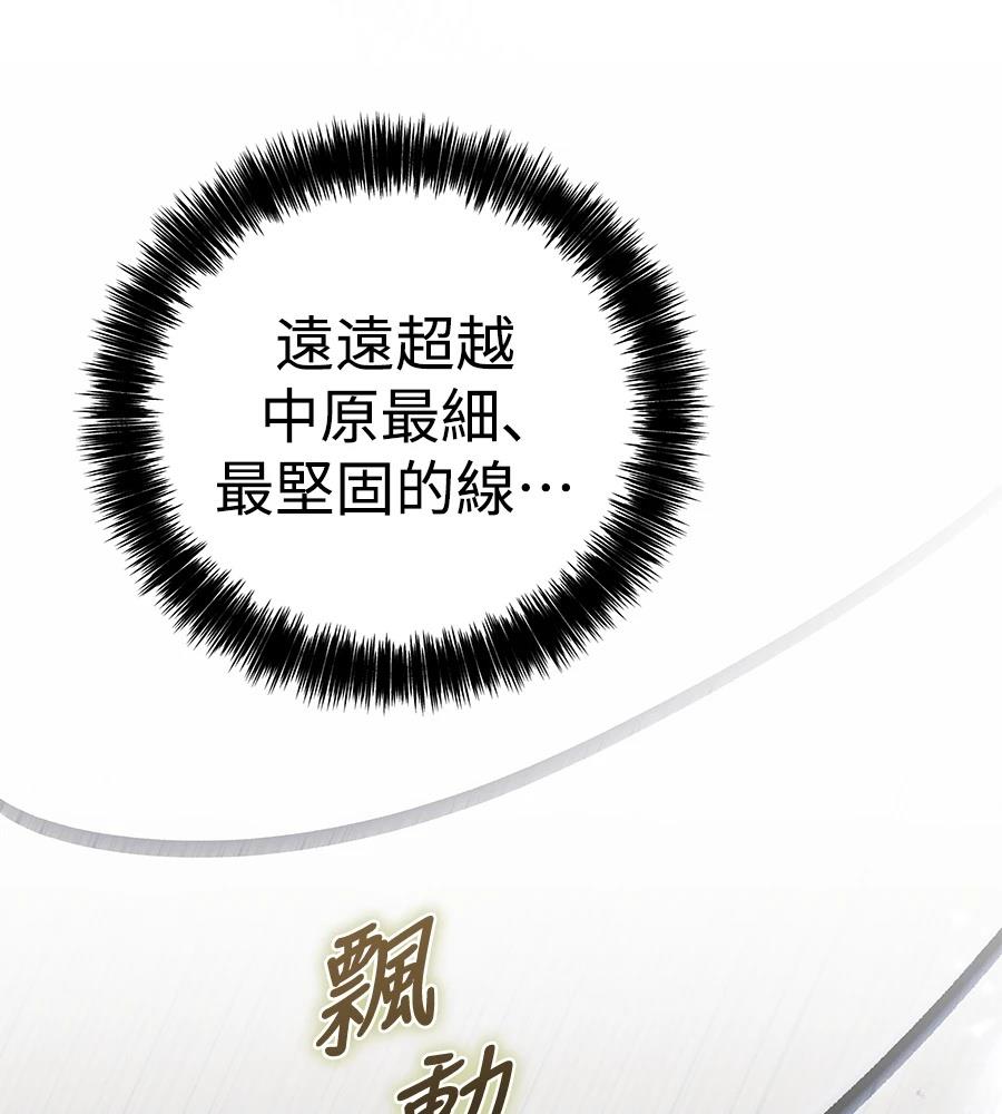 四川霸王 第7话 第216页