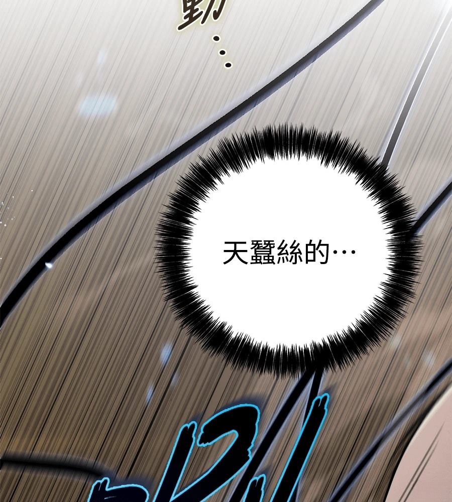 四川霸王 第7话 第217页