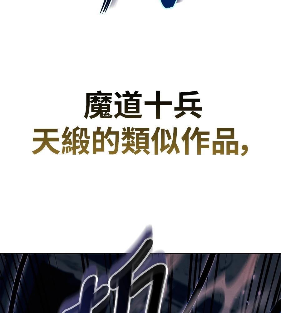 四川霸王 第7话 第220页