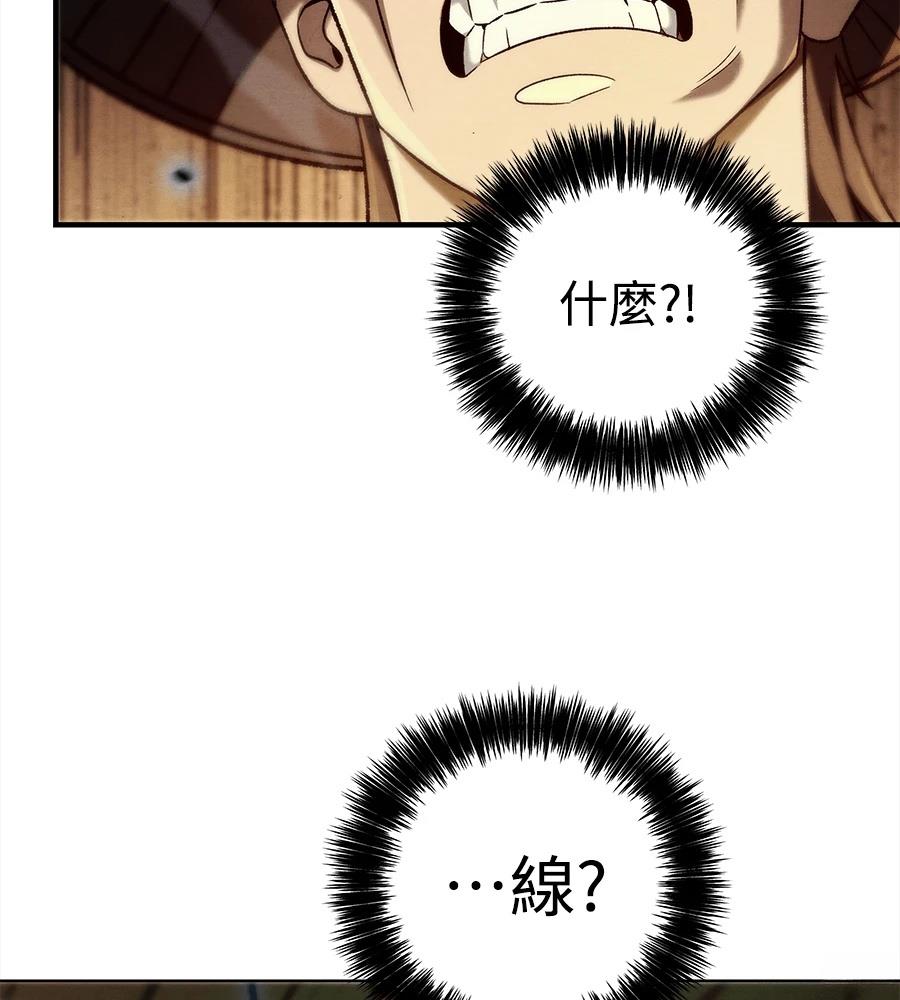 四川霸王 第7话 第233页