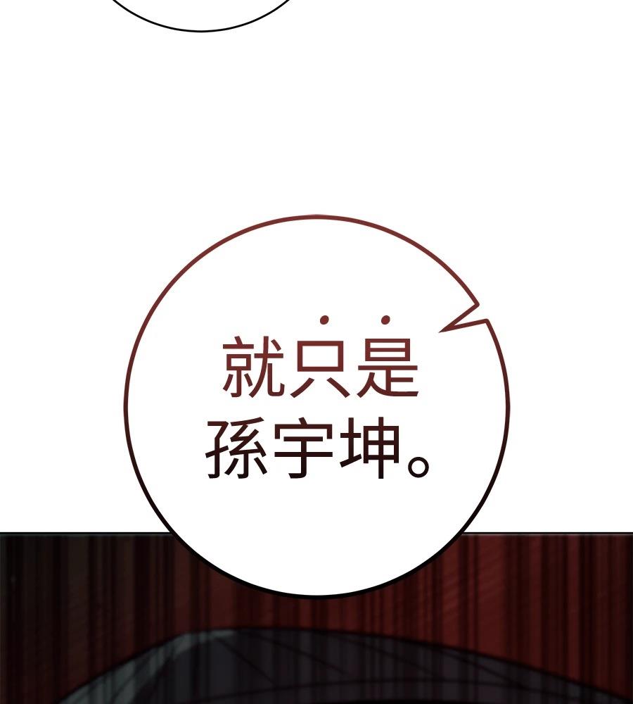 四川霸王 第7话 第239页