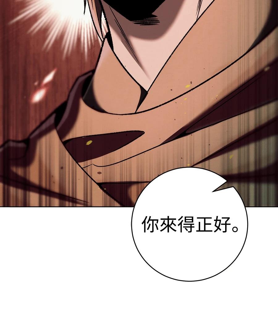 四川霸王 第7话 第241页