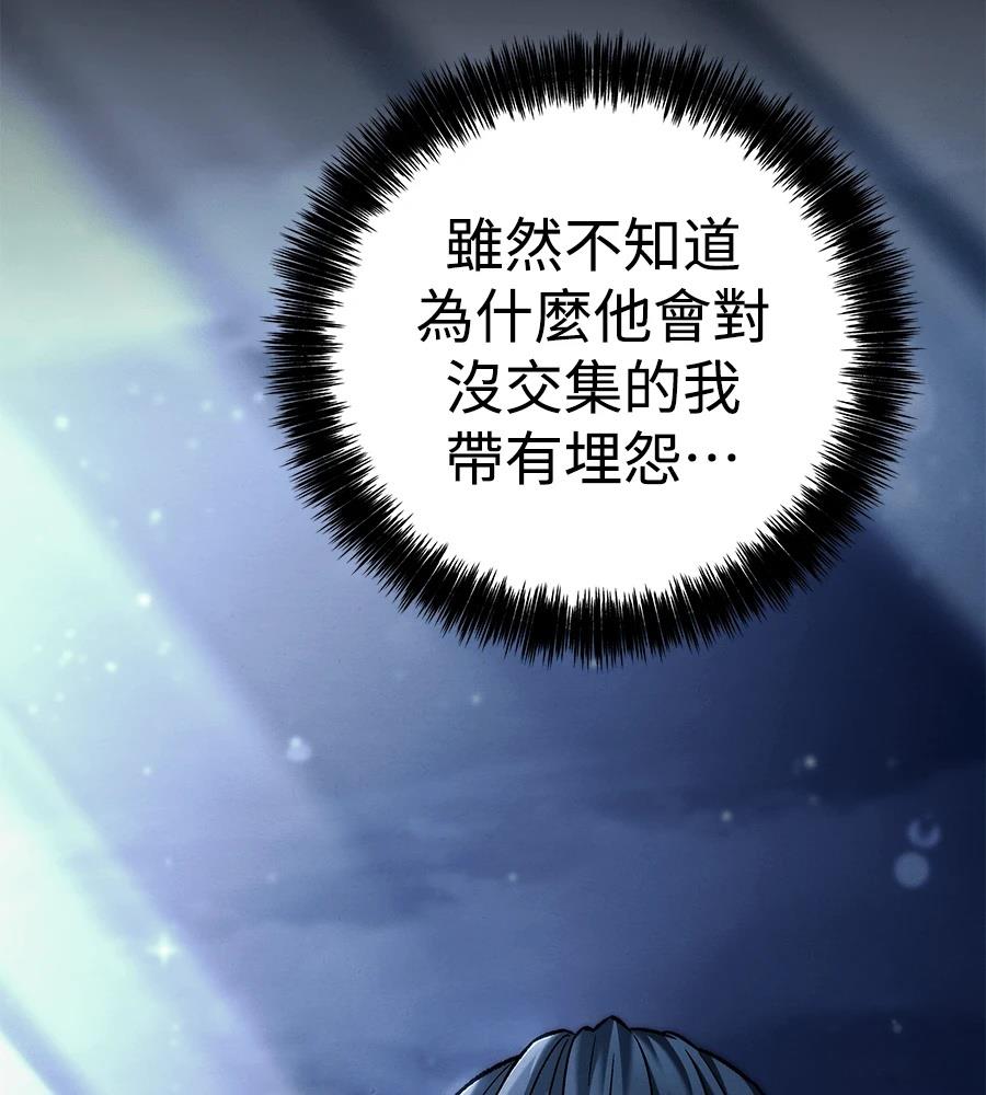 四川霸王 第7话 第26页