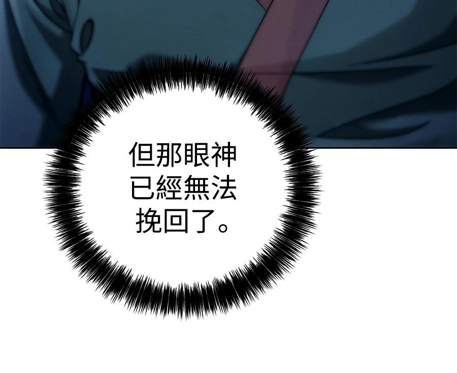 四川霸王 第7话 第28页