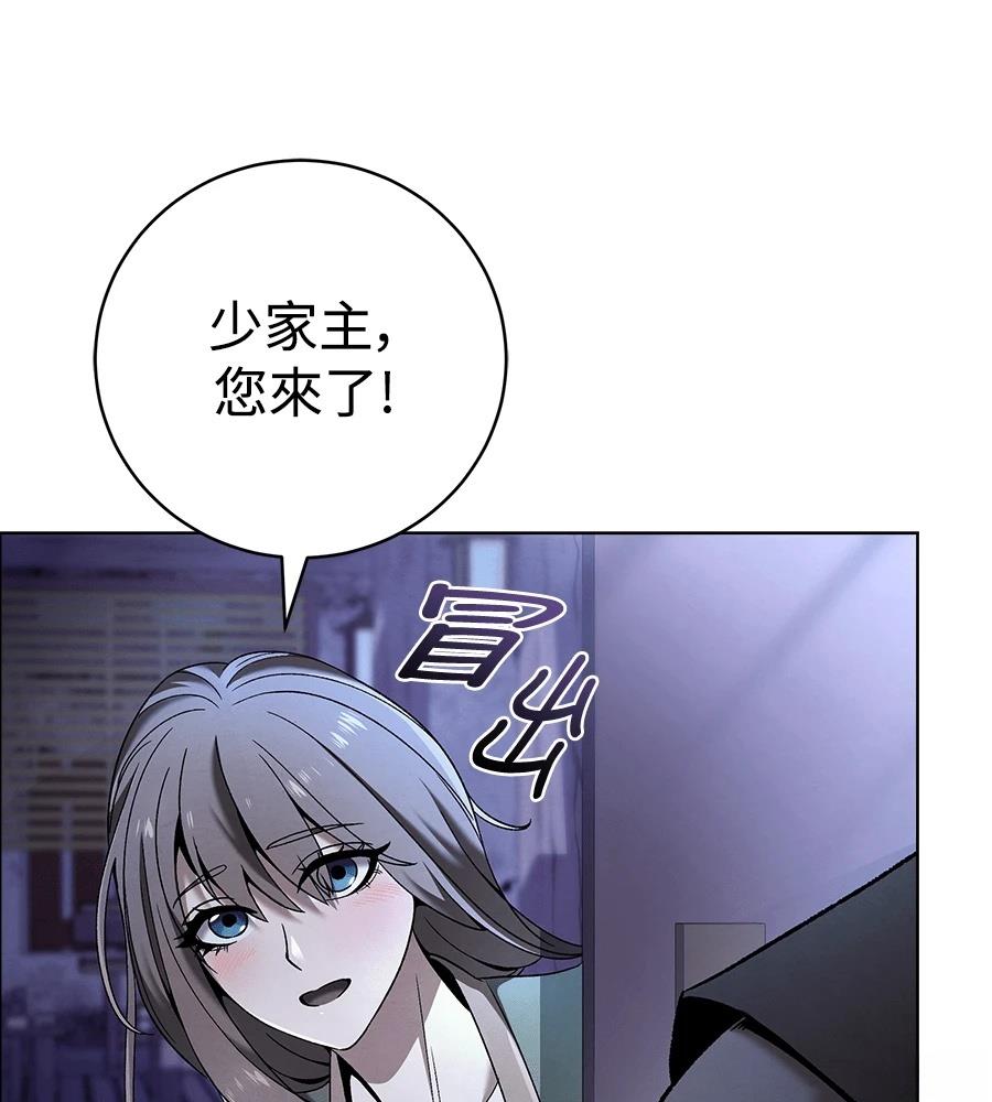四川霸王 第7话 第39页