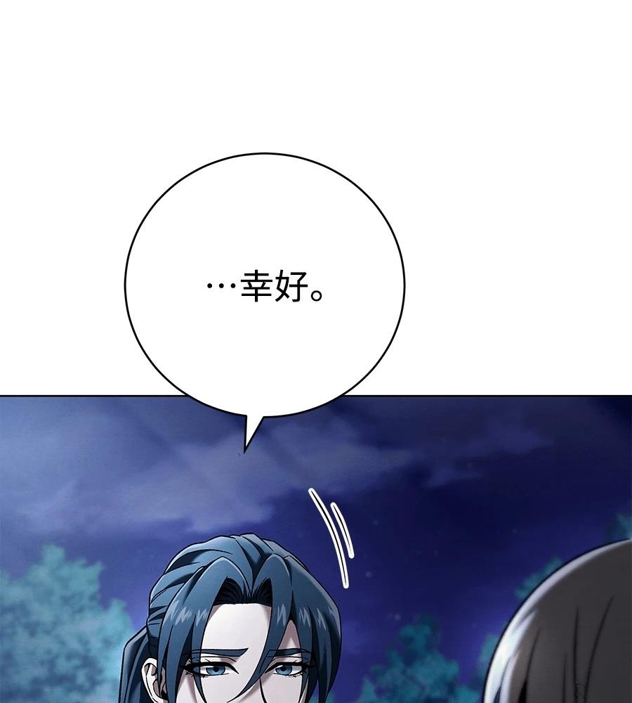 四川霸王 第7话 第45页