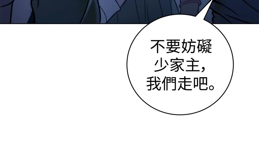四川霸王 第7话 第51页
