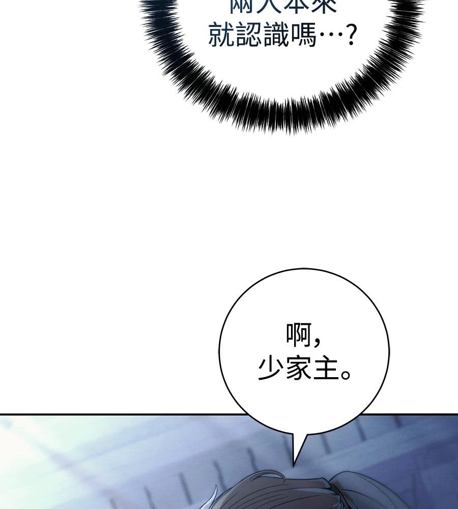 四川霸王 第7话 第55页