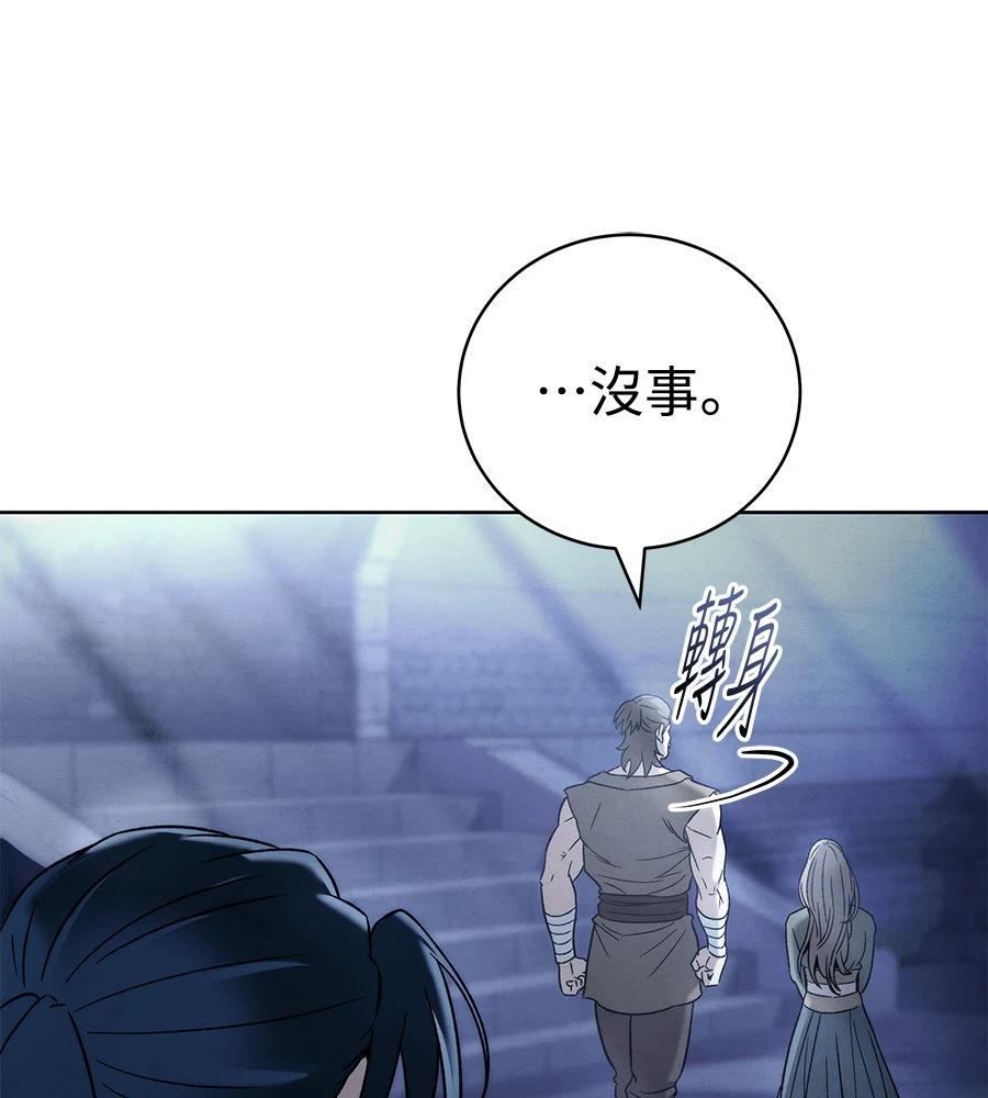 四川霸王 第7话 第59页