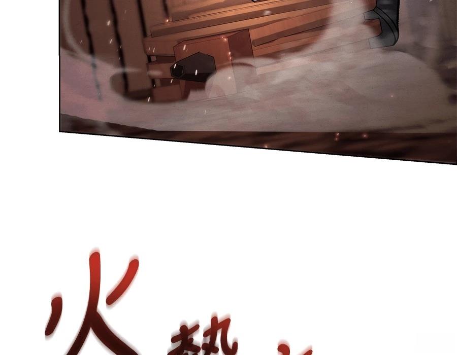 四川霸王 第7话 第99页