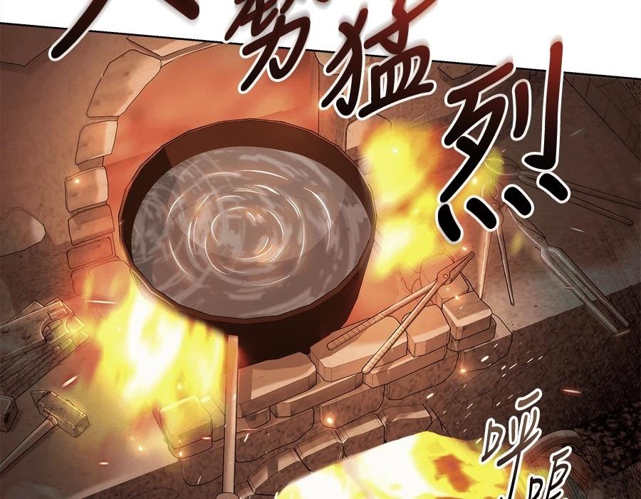 四川霸王 第7话 第100页
