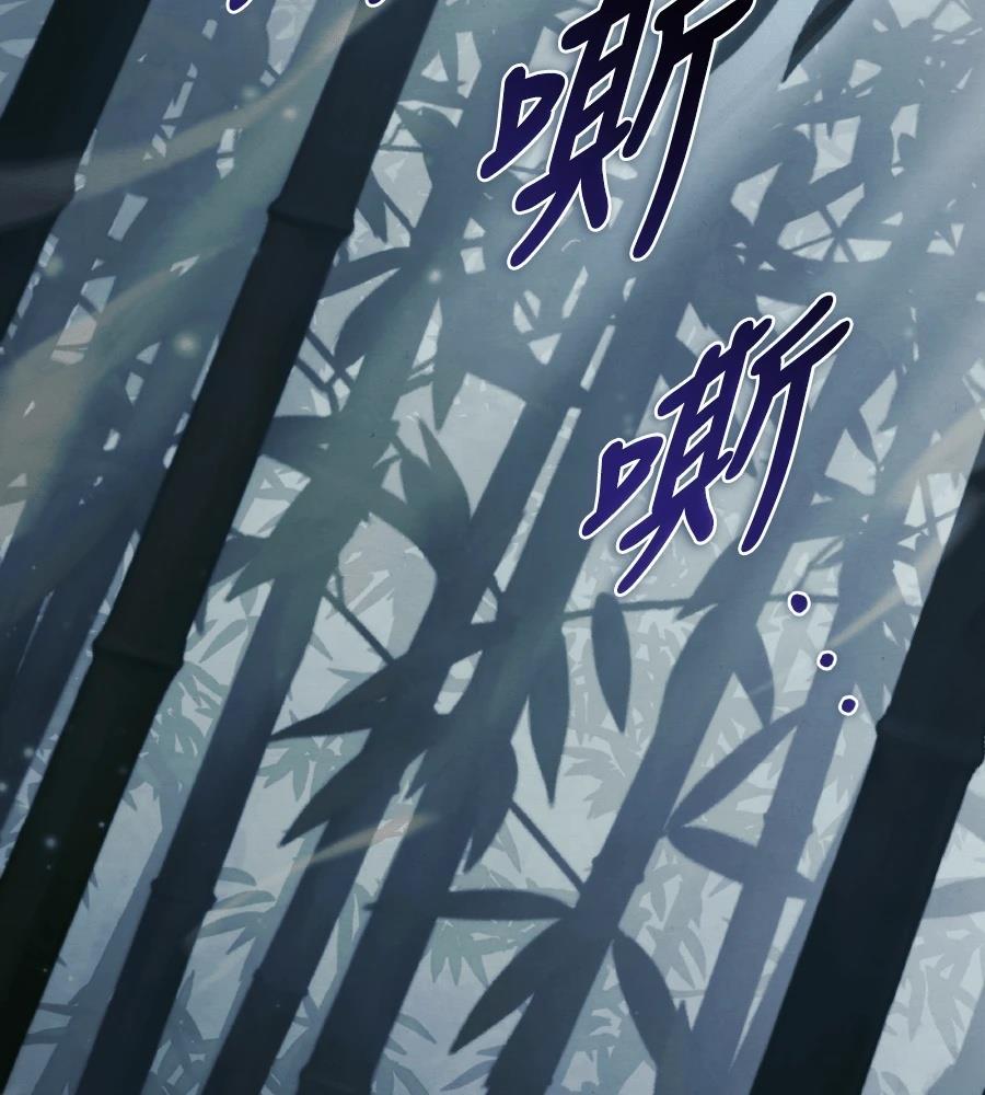 四川霸王 第8话 第121页