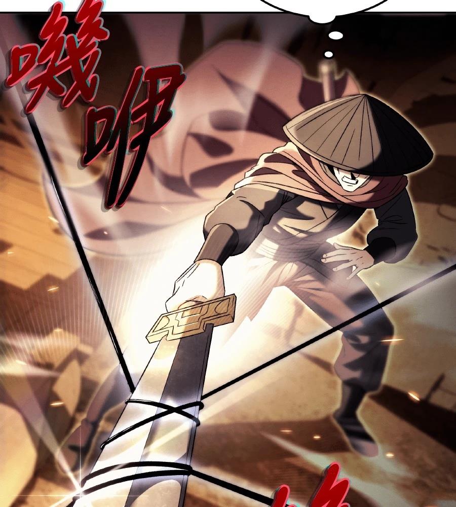 四川霸王 第8话 第15页