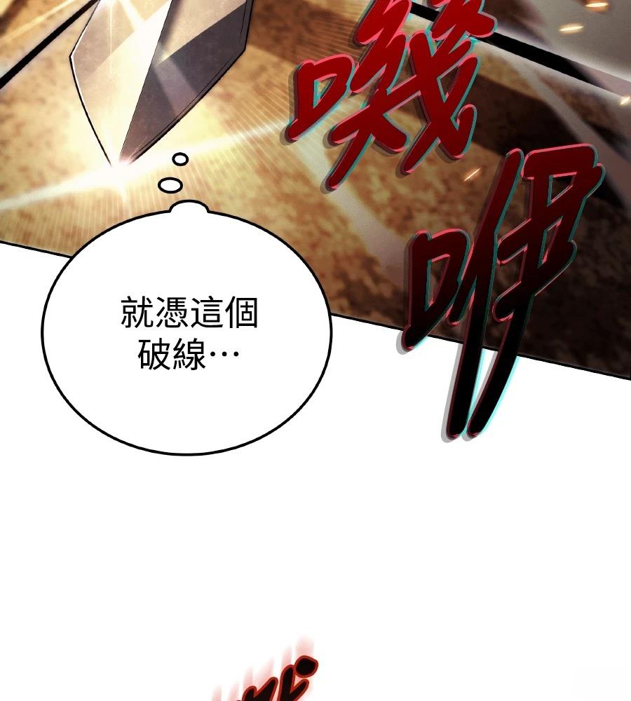 四川霸王 第8话 第16页