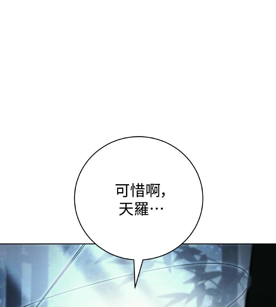 四川霸王 第8话 第173页