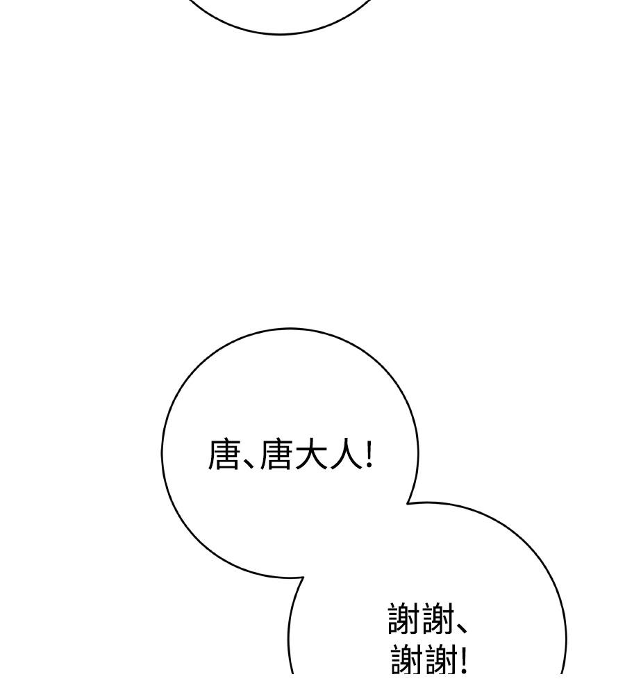 四川霸王 第8话 第187页