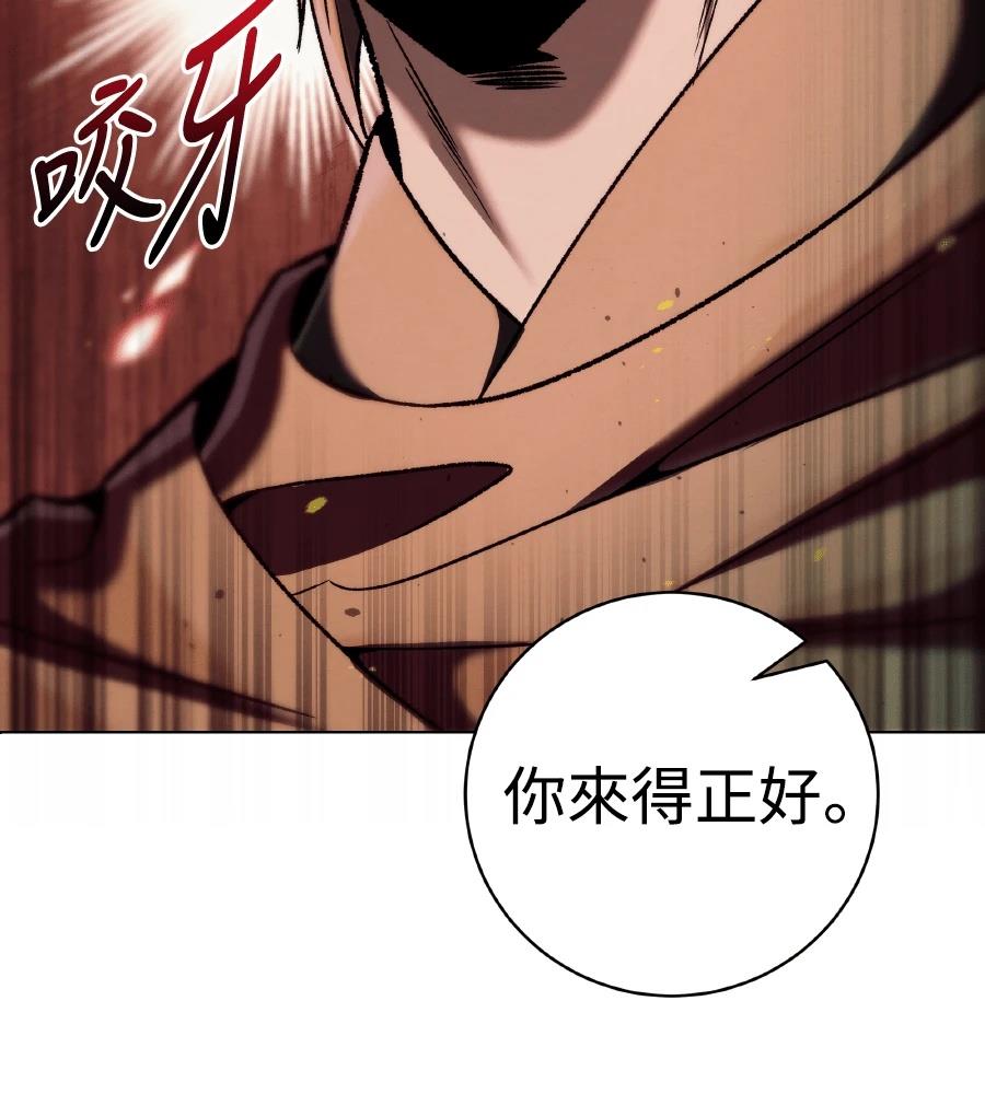 四川霸王 第8话 第5页