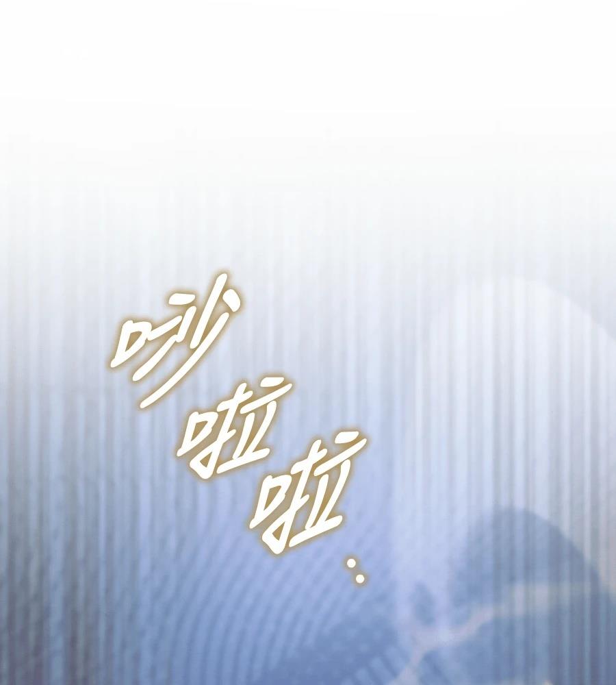 四川霸王 第8话 第6页