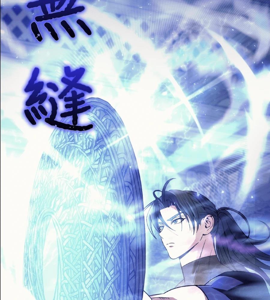 四川霸王 第8话 第73页