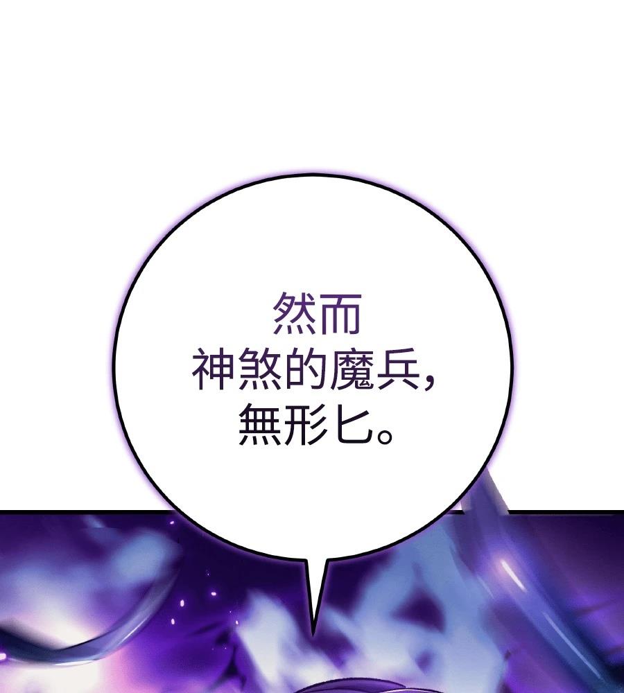 四川霸王 第9话 第110页