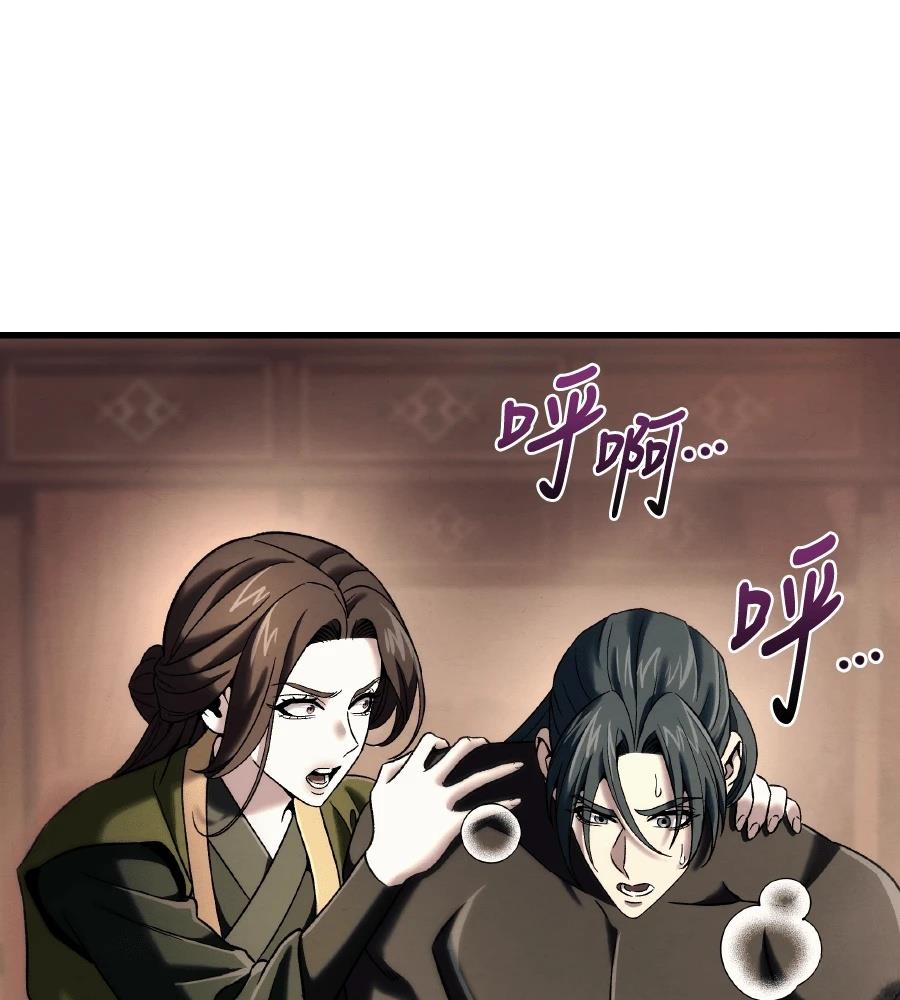 四川霸王 第9话 第177页