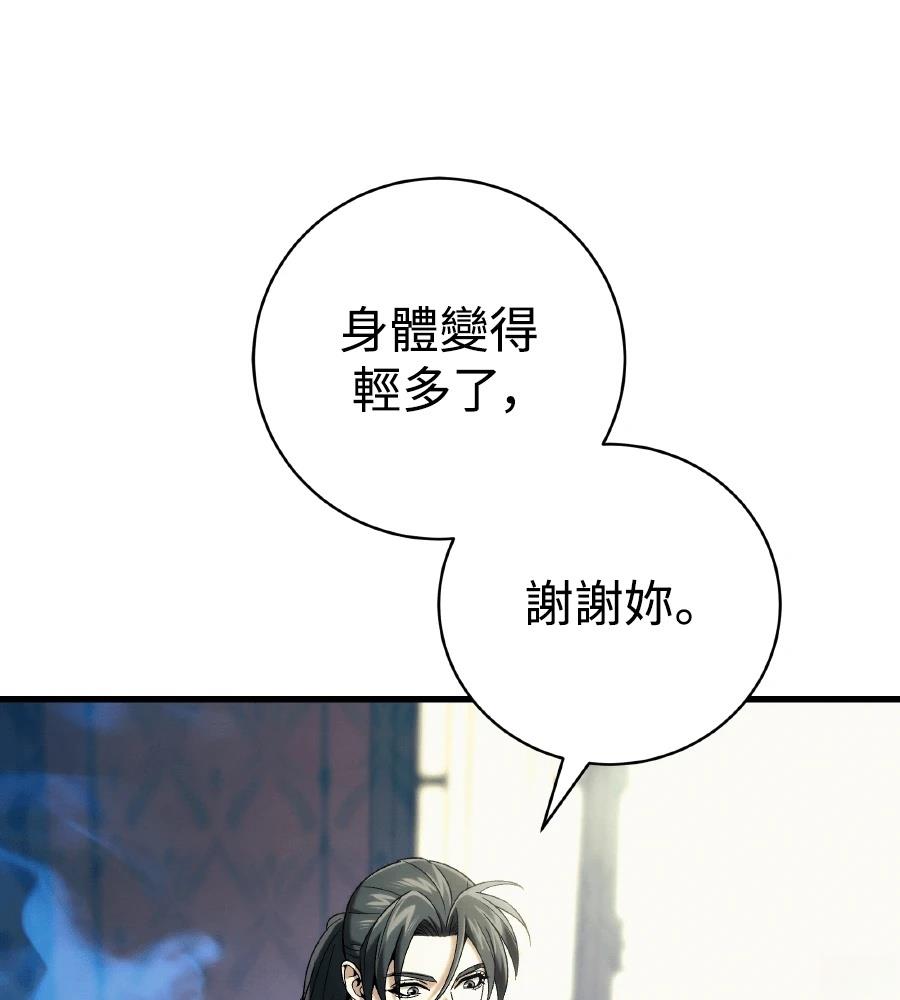 四川霸王 第9话 第202页