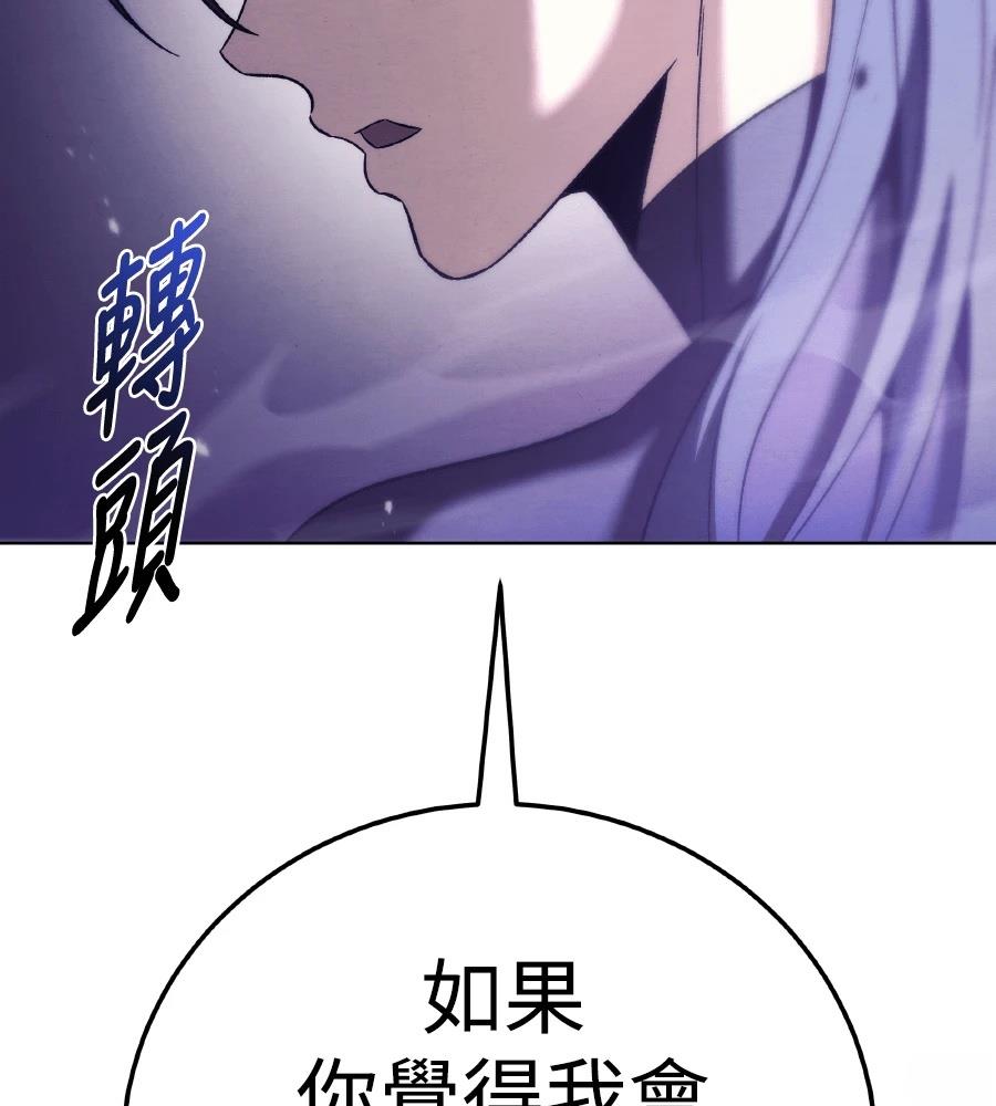 四川霸王 第9话 第6页