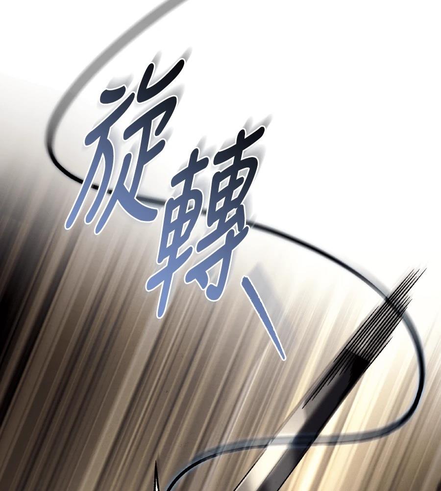 四川霸王 第11话 第104页
