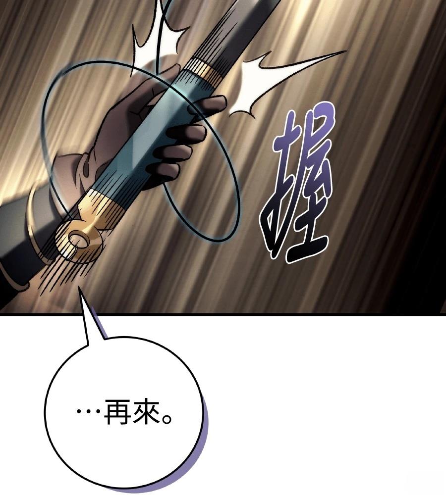 四川霸王 第11话 第105页