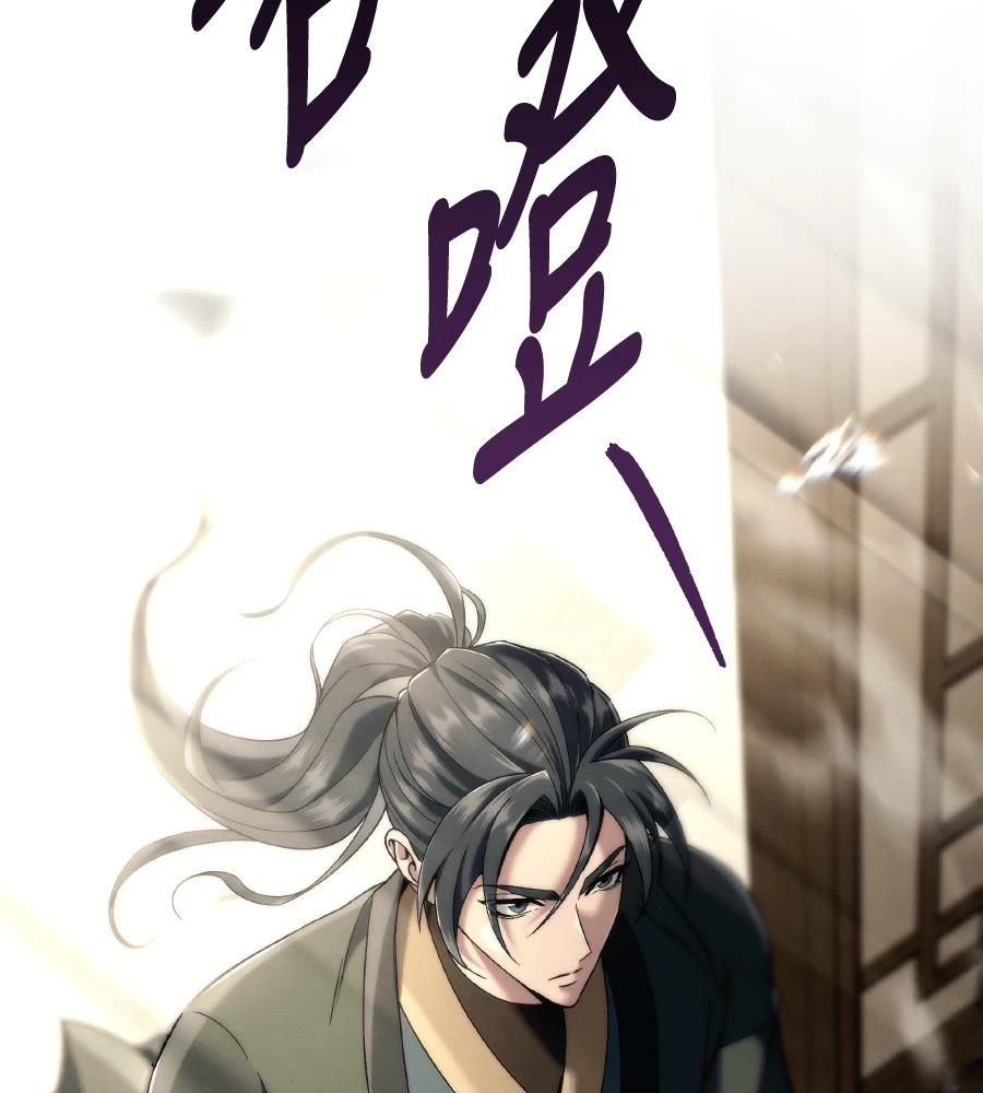 四川霸王 第11话 第12页