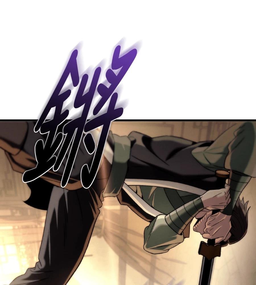 四川霸王 第11话 第119页