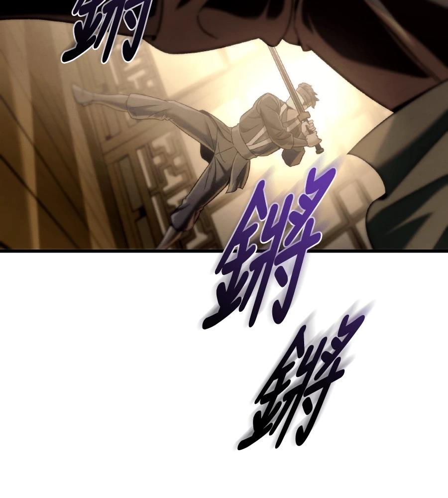 四川霸王 第11话 第121页