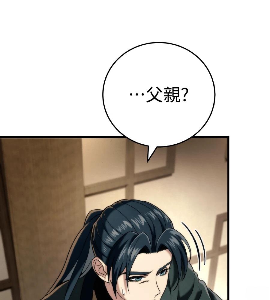 四川霸王 第11话 第122页